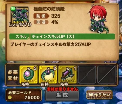 ポコダン：『ヒュドラ降臨！超上級』攻略