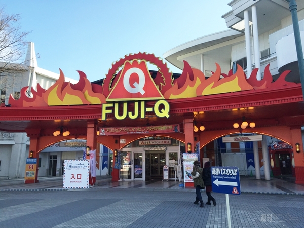 マックスむらい in 富士急ハイランド