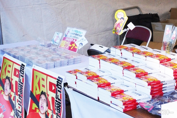 マックスむらい in 富士急ハイランド