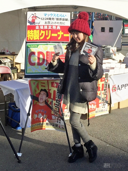 マックスむらい in 富士急ハイランド