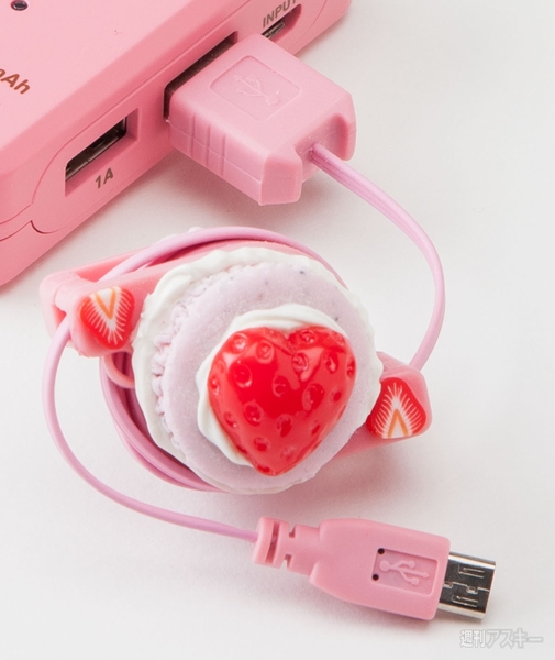 お菓子なケーブル