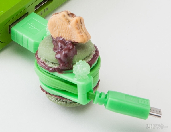 お菓子なケーブル