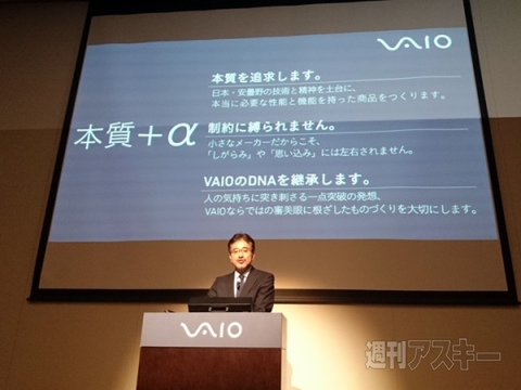 VAIO 日本通信