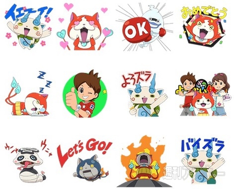 動く妖怪ウォッチのスタンプ