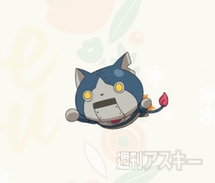 動く妖怪ウォッチのスタンプ