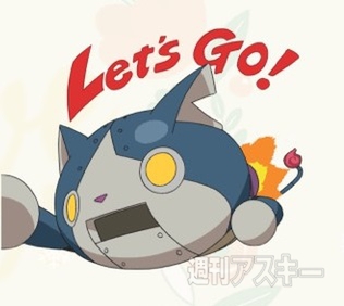 動く妖怪ウォッチのスタンプ