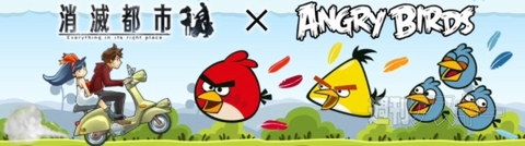 消滅都市 Angry Birds の レッド や チャック などが手に入るコラボイベント開催 週刊アスキー