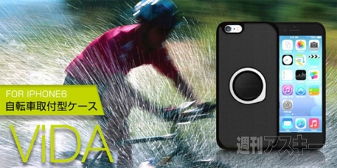 kisomo 自転車取付型iPhoneケース ViDA