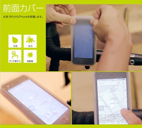 kisomo 自転車取付型iPhoneケース ViDA