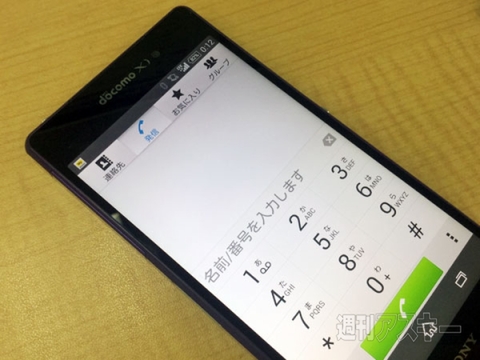 元旦　通話　メール