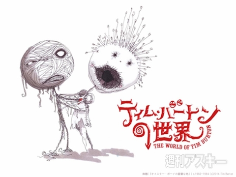 NHK大河ドラマ『花燃ゆ』スタート：今日は何の日