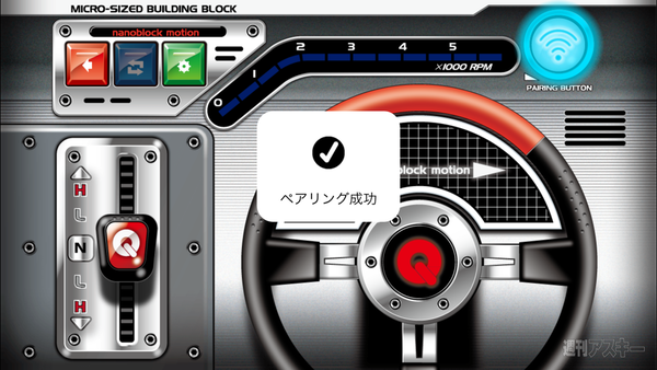 nanoblock motion チョロQ