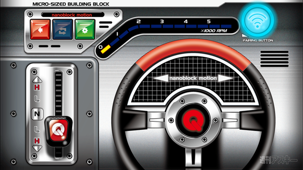 nanoblock motion チョロQ