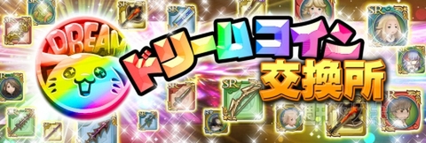 スクウェア・エニックス