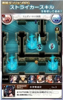 ソウルオブクリスタル事前登録