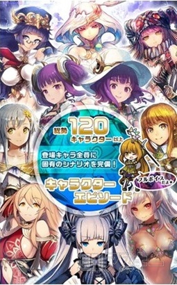 ソウルオブクリスタル事前登録