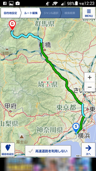 ルート沿い検索