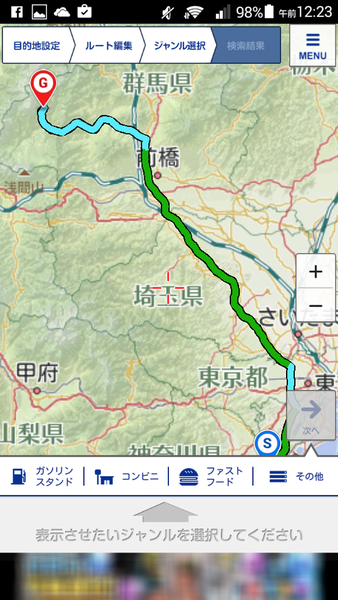 ルート沿い検索