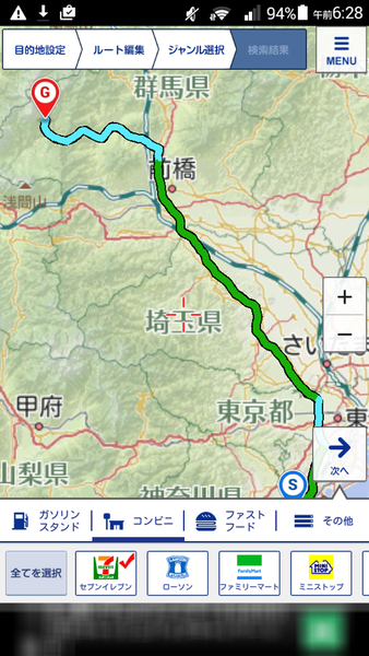 ルート沿い検索