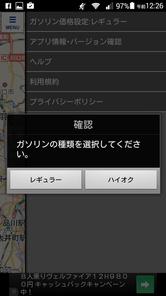 ルート沿い検索