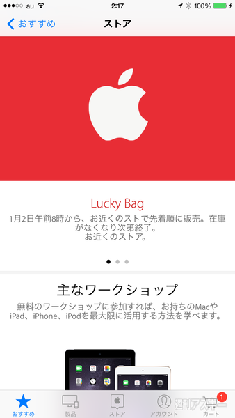 Lucky Bag