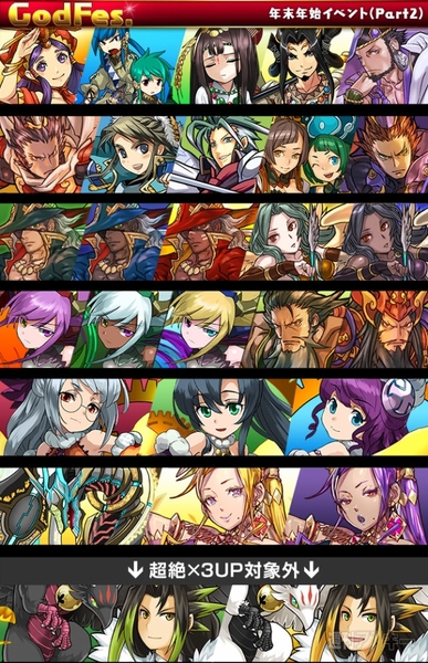 パズドラ：年末年始イベント開催12/26(金)より