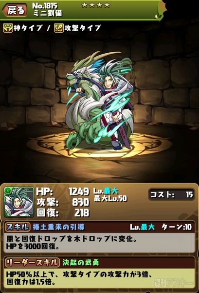 パズドラ：年末年始イベント開催12/26(金)より