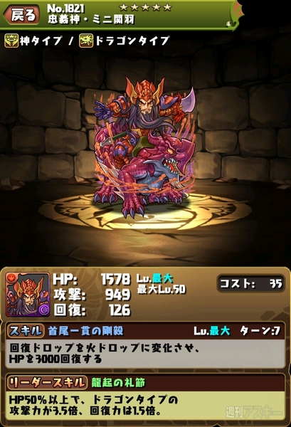 パズドラ：年末年始イベント開催12/26(金)より