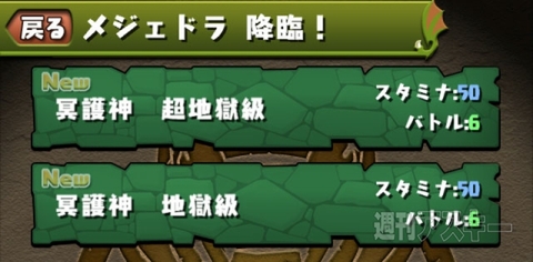 パズドラ：年末年始イベント開催12/26(金)より