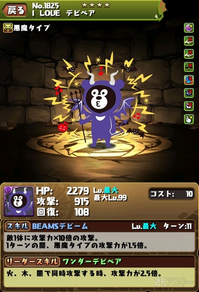 パズドラ：年末年始イベント開催12/26(金)より