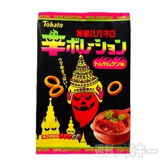 ウマ辛すっぱい！『暴君ハバネロ 辛ボレーション・トムヤムクン味』発売：今日は何の日