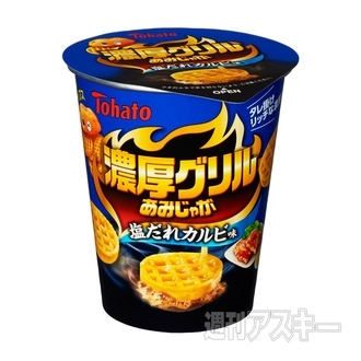 ウマ辛すっぱい！『暴君ハバネロ 辛ボレーション・トムヤムクン味』発売：今日は何の日