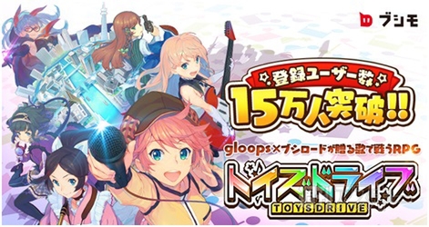 トイズドライブ