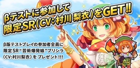 事前登録 Cvは豊崎愛生や田村ゆかり ロイヤルフラッシュヒーローズ で ヴィクトリア をゲット 週刊アスキー