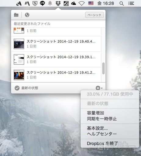 年末クラウド大掃除