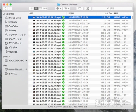 年末クラウド大掃除