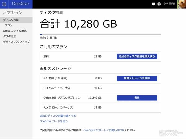 年末クラウド大掃除