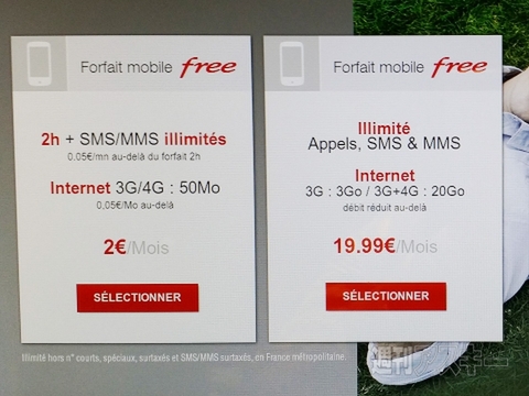 フランス第4のキャリア『Free』