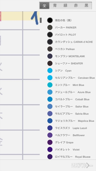 15年アナログ感も味わえるおススメiphone用手帳アプリを厳選2本紹介 週刊アスキー