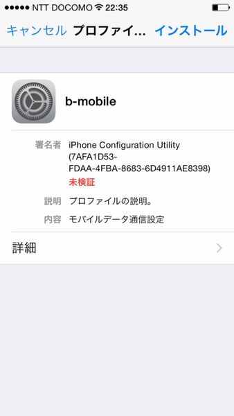 b-mobile SIM 高速定額