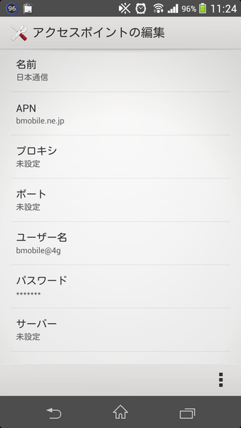 b-mobile SIM 高速定額