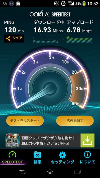 b-mobile SIM 高速定額