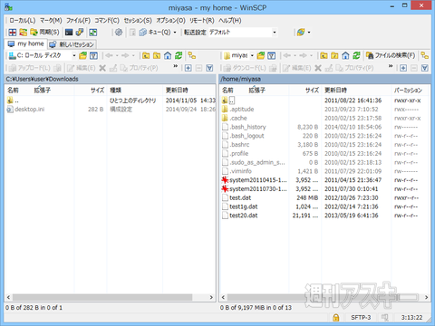 同期機能も備えたftpクライアント Winscp 無料ソフトの殿堂 週刊アスキー