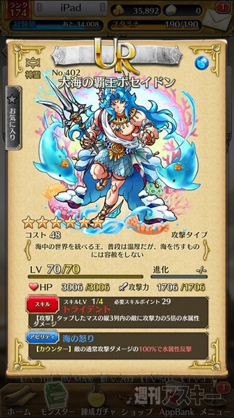 トキラビ開発部24回