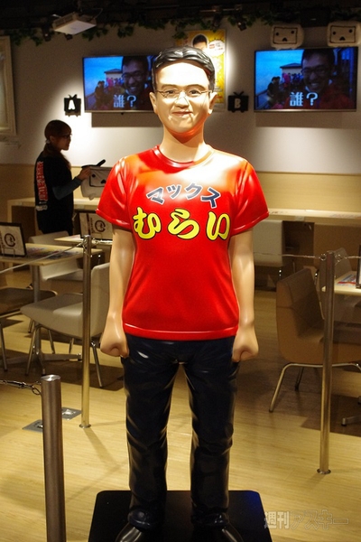 マックスむらいカフェ