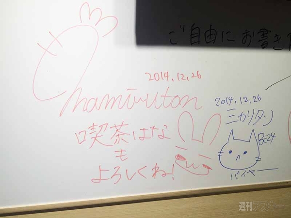 マックスむらいカフェ