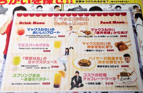 マックスむらいカフェ