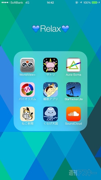 年末アプリ大掃除