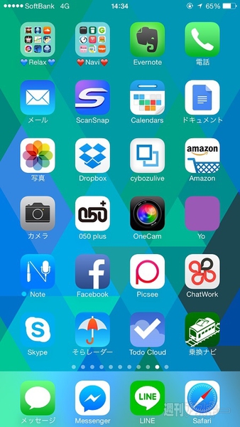 年末アプリ大掃除