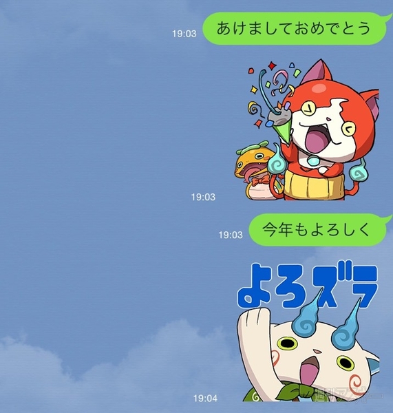 LINEであけおめ